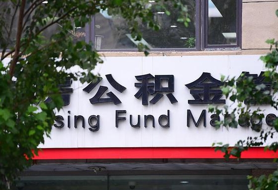工资要算上公积金吗-宁夏公积金代办平台